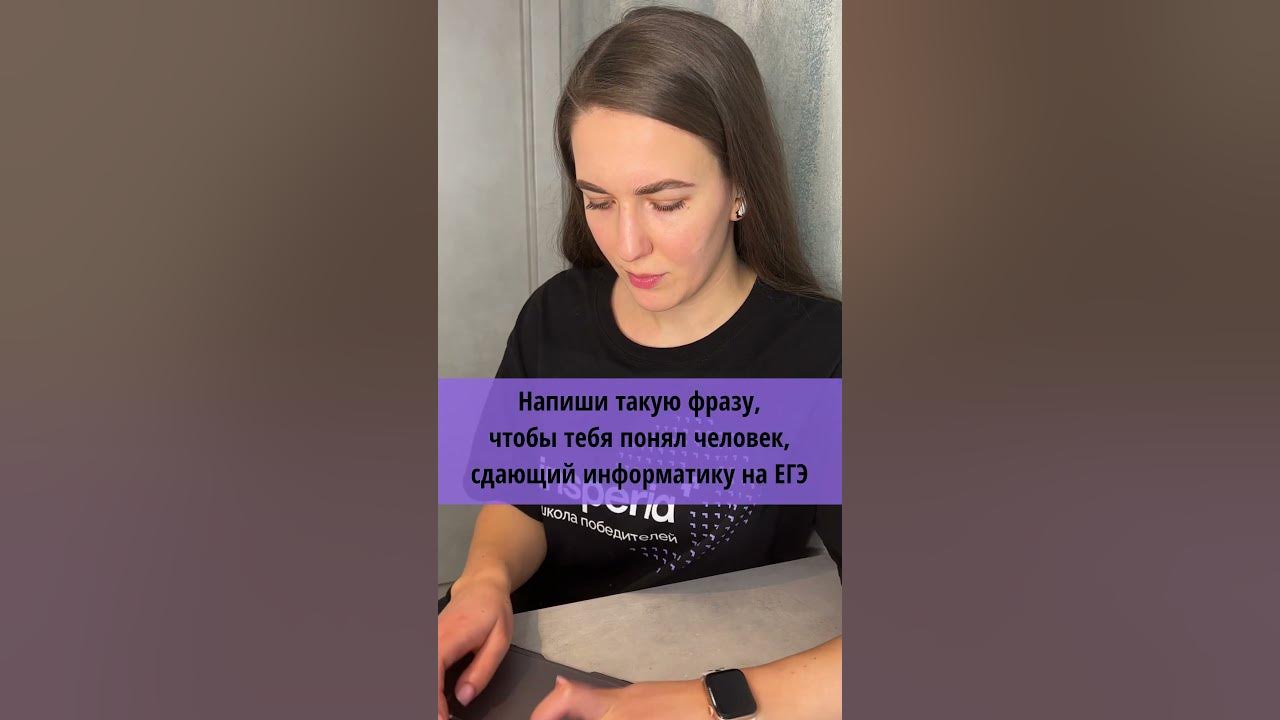 Сдать информатику на 100. Сдать информатику на 100