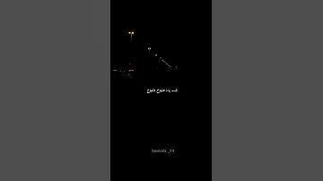 ولسه ياما هنودع 