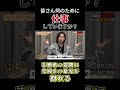 【令和の虎】「皆さん何のために仕事していますか?」志願者の質問に虎同士の意見が割れる!回【令和の虎切り抜き】
