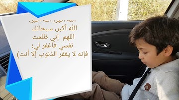 أذكار المسلم ( دعاء الركوب ودعاء السفر ) ||هيا نرتقي