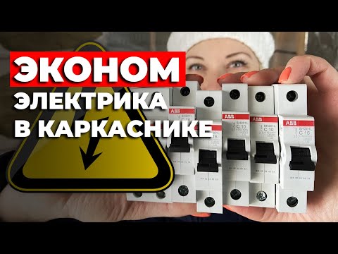 Как провести электричество на даче своими руками