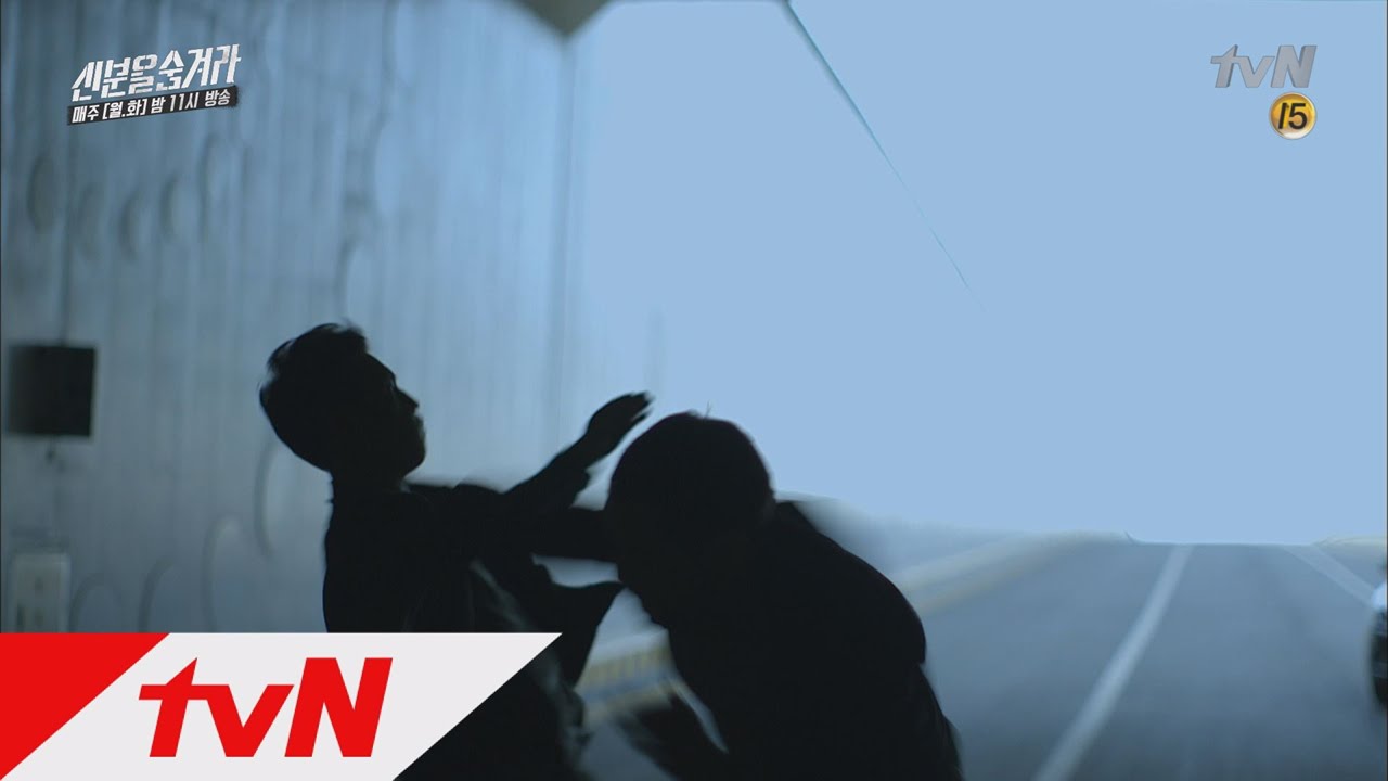 김범, 원샷원킬! 상대방 제압하는 놀라운 실력! 신분을 숨겨라 1화