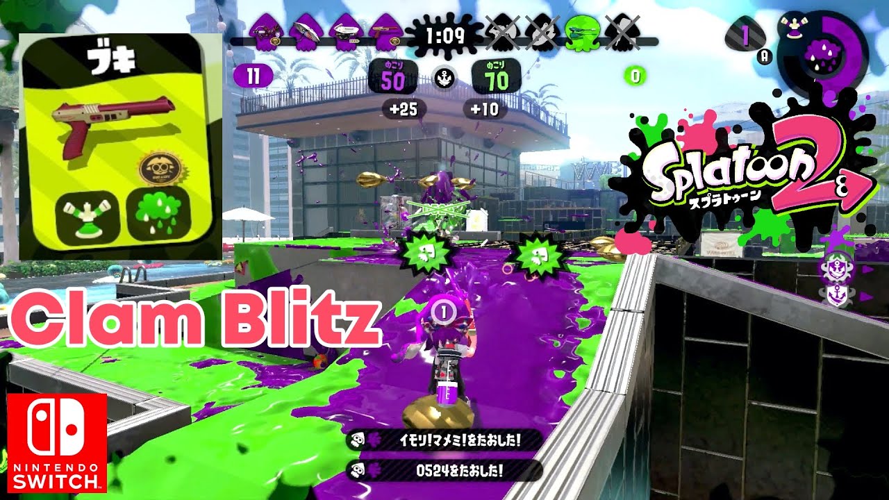 Splatoon 2 スプラトゥーン2 N Zap Rank S Clam Blitz ガチアサリ Battle Nintendo Youtube