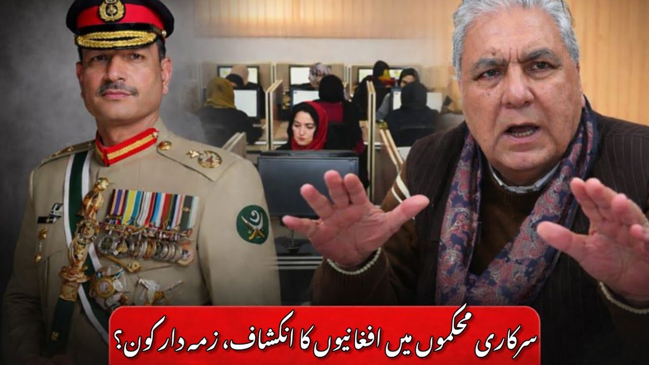 Afghan Refugees in Government Jobs? Serious Questions on Pakistan’s National Security | Vlog