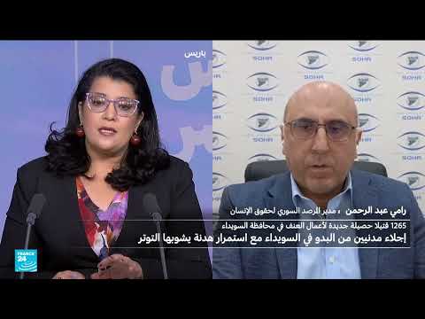 تصعيد العنف في السويداء: عمليات قتل واعدام واسعة النطاق