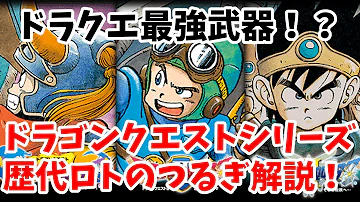 ロトの剣 Mp3