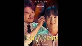 라포엠 (La Poem) Ost 콘서트 [라라랜드] Motion Poster 01 #정민성 #최성훈