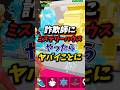 詐欺師に激弱ミステリーハウスを見せたら激怒！ #fortnite #ブレインロット #フォートナイト