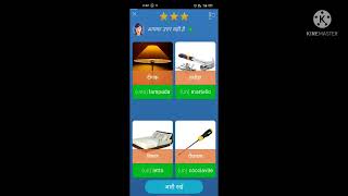 Italian daily use item screenshot 4