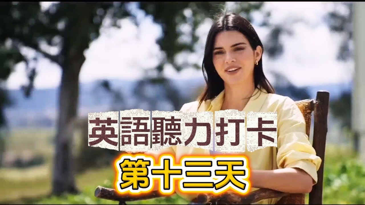 堅持這樣練聽力，一個月就可以看到效果