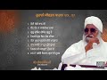 Sant isher singh rara sahib vol 07