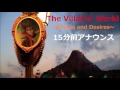 【15分前アナウンス】ザ・ヴィランズ・ワールド～ウィッシュ・アンド・ディザイア～