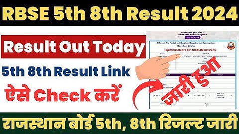 Rajasthan Board 5th 8th Ka Result Kaise Dekhen ? How to Check RBSE 5th 8th Class Result 2024 ?