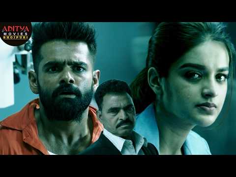 🔥 पुलिस के दिमाग, बदमाश के शरीर 😲 | Ismart Shankar | #BhojpuriVideo | Aditya Movies Bhojpuri
