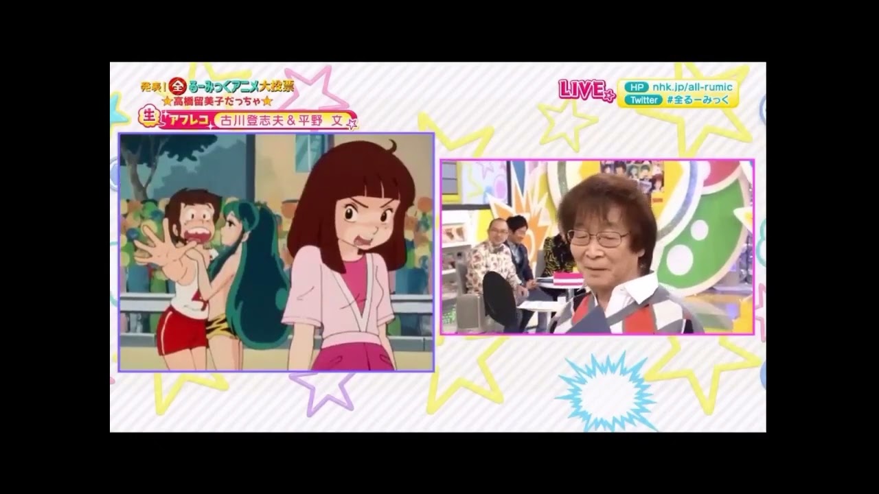 Fumi Hirano as Lum and Toshio Furukawa as Ataru