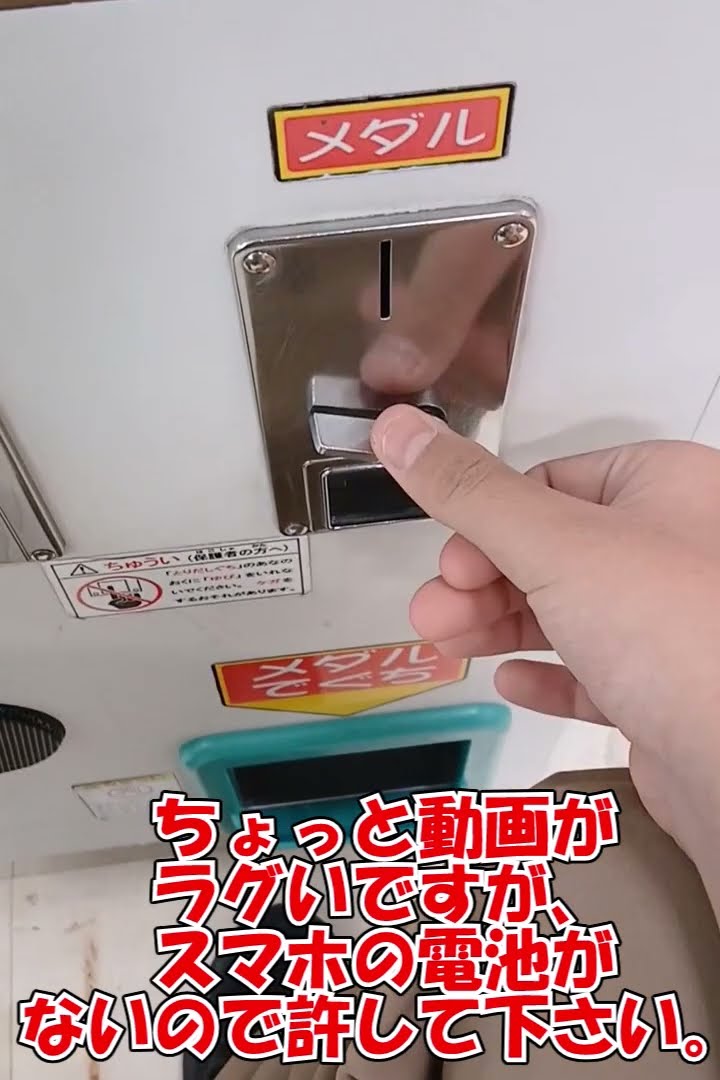 友達から授かったメダル一枚を増やしてみたw #shorts #ゲームセンター