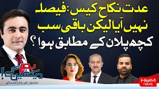 Hum Dekhen Gey with Mansoor Ali Khan | 29 MAY 2024 | HUM NEWS