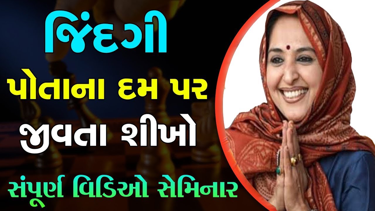 Nehal Gadhavi Motivational speech 2025 દરેક દીકરી એ પોતાની જિંદગી પોતાના દમ પર જીવતા શીખવું જોઈએ