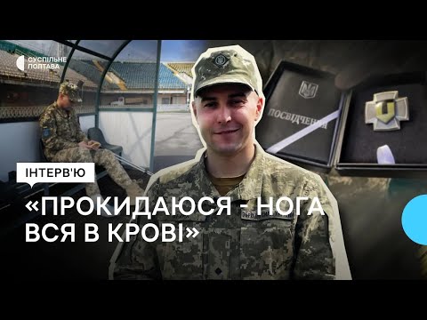 Суспільне Полтава: «Я знав, що зі мною щось трапиться»: історія військового з Полтави Сергія Маника