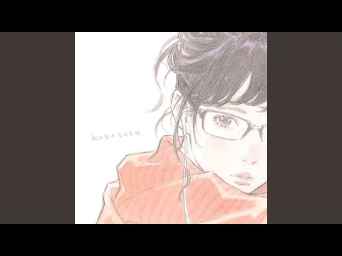 kobasolo - 風になる - Kaze ni Naru (feat. Lefty Hand Cream)