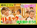 【全8曲】音楽に合わせて体を動かそう!子どもが喜ぶリトミック♪