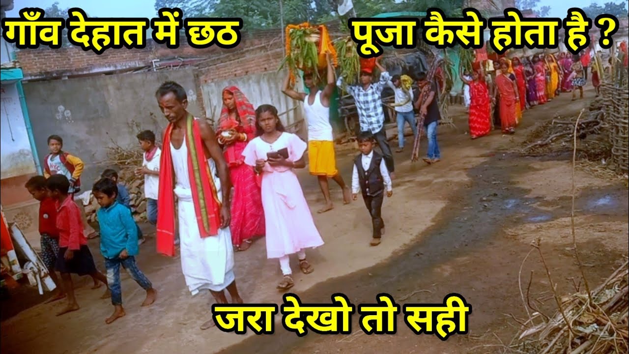 Chhaith Puja Dusra Arag 🙏  | chhaith puja vlogs video 2024 |jharkhand...