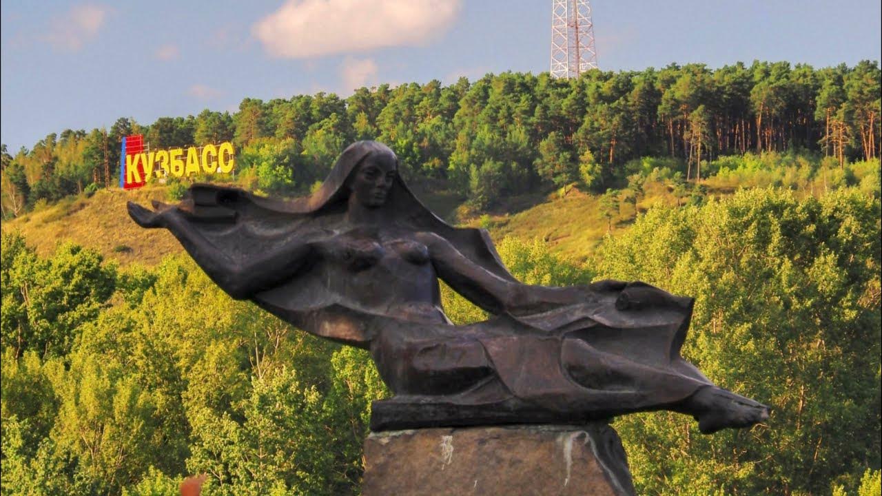 Памятники г кемерово фото