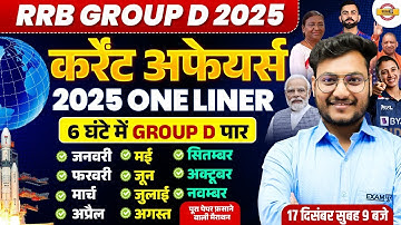 RRB GROUP D 2025 | CURRENT AFFAIRS MARATHON | CURRENT AFFAIRS FOR RRB GROUP D | RK GUPTA SIR
