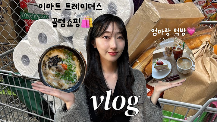 직장인 일상 vlog 이마트 트레이더스 꿀템 쇼핑 | 엄마아빠랑 외식 | 카페 | 빠르게 지나가는 주말