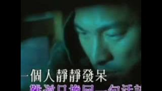 Andy Lau - Bing Yu