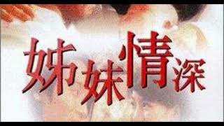 仍能情深愛上(劇場版)主唱鄭伊健