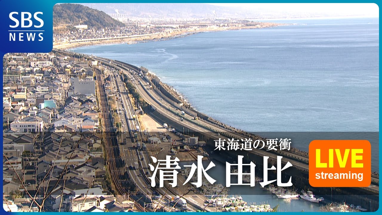 静波 ライブカメラ