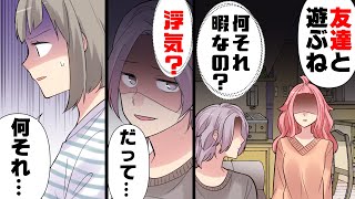 【漫画】「浮気だろ？家事してろ！」同棲後、突然豹変した彼氏。→反論してしまった結果、ズタズタに切り裂かれ...