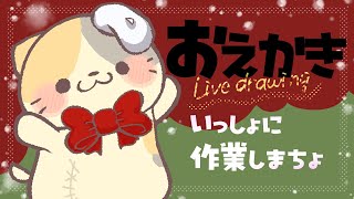 🎨おえかきちょっとだけ【おえかき drawing / VTuber むぅたま】