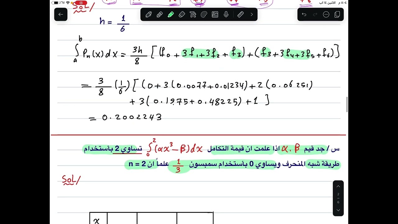 م37 / سمبسون ثلاث اثمان 3/8