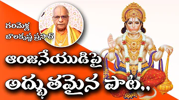 Garimella Balakrishna Prasad | Annamayya | Hanuman Keertanas | Telugu | CHAITANYA JYOTHI