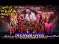 Valentine night  with News One artists backing/ නිවුස් වන් ආටිස් බැකින් 