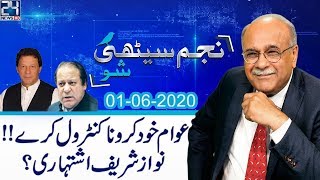 Najam Sethi Show | 1 June 2020 | 24 News HD