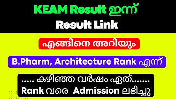 KEAM rank list 2022 Published, KEAM Result 2022 today, KEAM result Date time 2022, KEAM Last rank 22