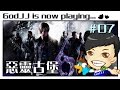 【GodJJ】惡靈古堡6 Resident Evil 6 #7 2017/01/09