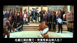 The New One-Armed Swordsman (1971) Shaw Brothers **Official Trailer** 新獨臂刀