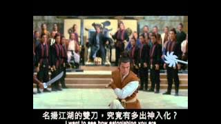 The New One-Armed Swordsman (1971) Shaw Brothers ** Trailer** 新獨臂刀