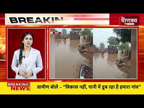 निवाई में सड़क बनी हादसों का गड्ढा, ग्रामीण बोले – “विकास नहीं, पानी में डूब रहा है हमारा गांव”