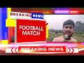 Bigkhatti  bigkhattivlogs ll footballmatch ll elevengunclub ll tinighariafootballmatch