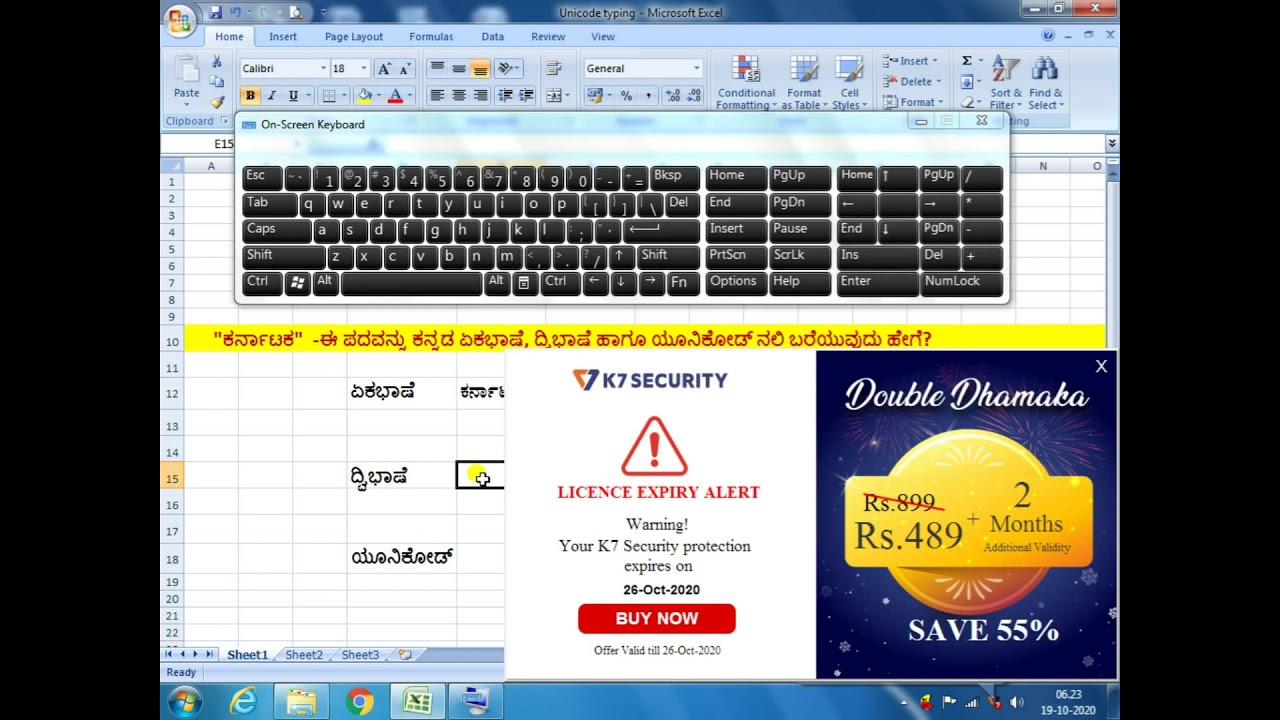 Featured image of post Kannada Unicode Typing : Kannada typing is very simple with the english to kannada type software it shows the suggestion from what word to type in kannada, so you can choose the correct word to type in kannada.