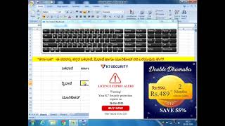 CLT Demo - Unicode Kannada Typing screenshot 3
