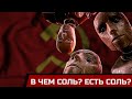 Atomic Heart: Инстинкт Истребления ЛОГИКИ