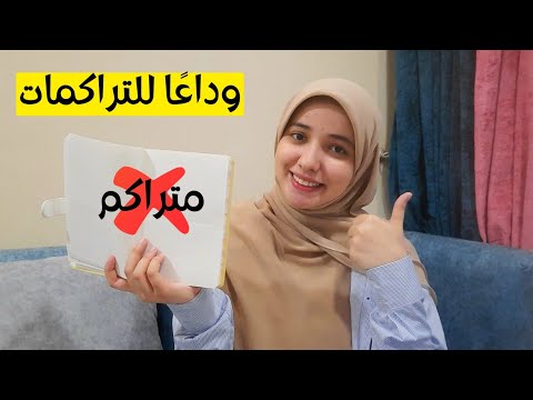 ثانوية عامة 2025 حل التراكمات للأبد اسمع من دوت مي