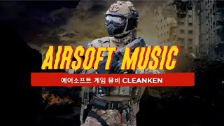 에어소프트 게임 뮤비 screenshot 1