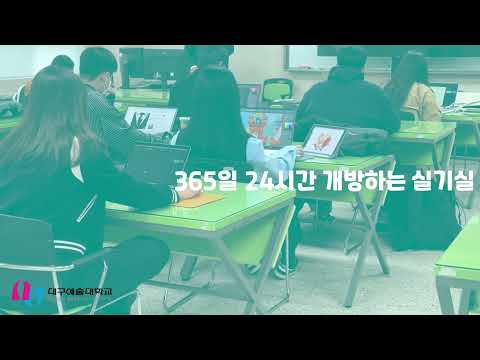 Capa de 디자인학부 홍보영상